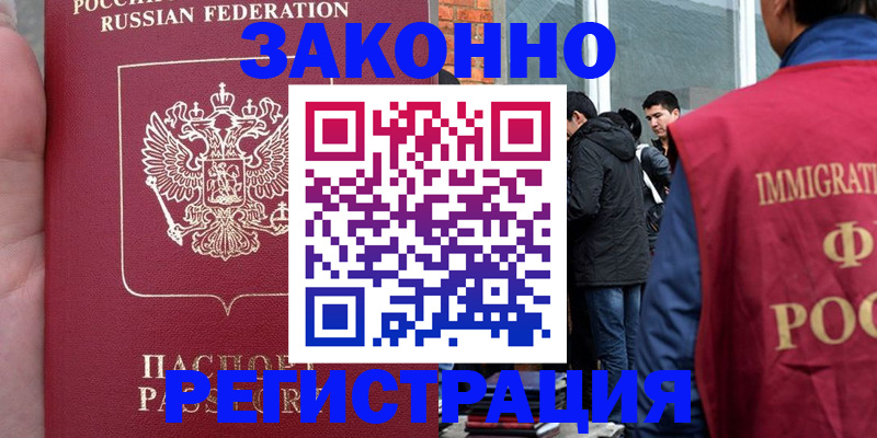 прописка для кредита в Камышине