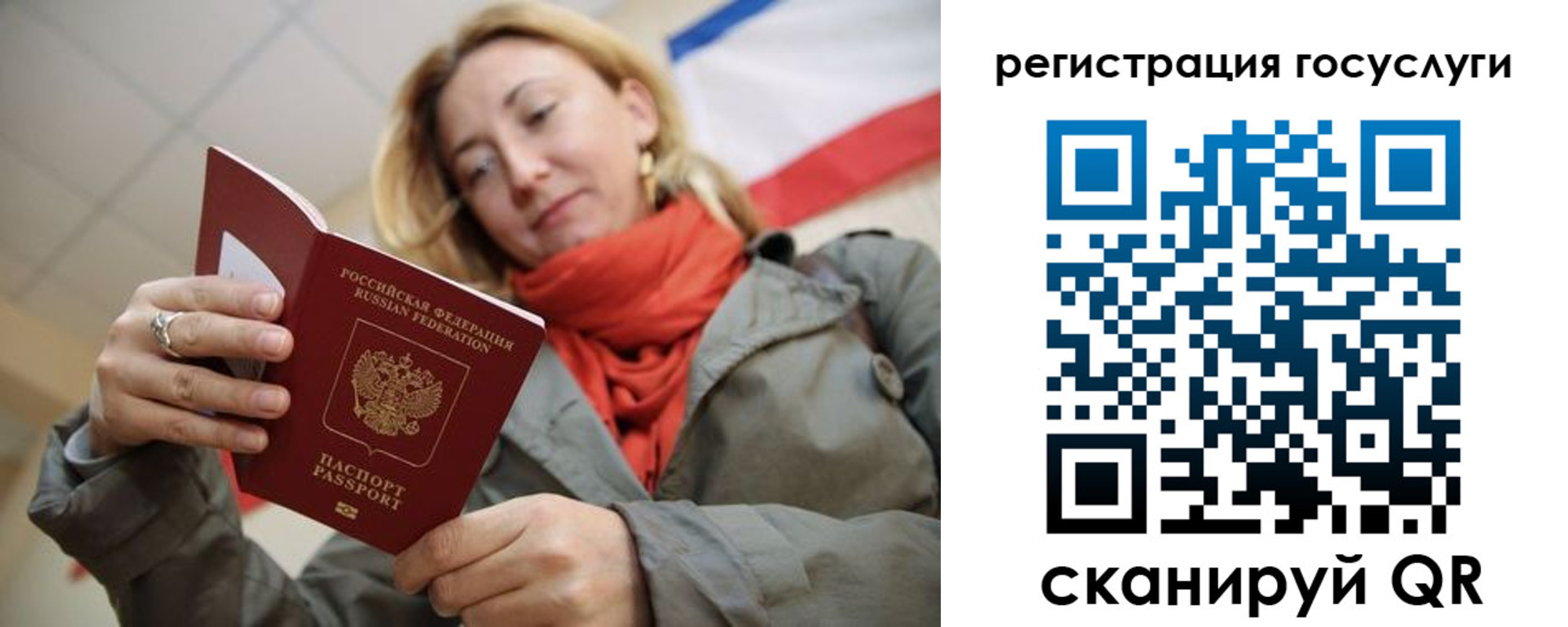 временная регистрация адрес в Камышине