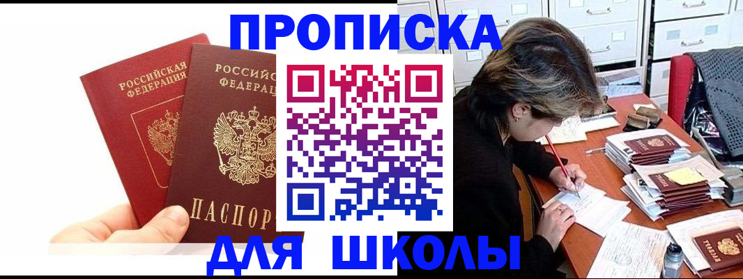 временная регистрация гарантия в Камышине