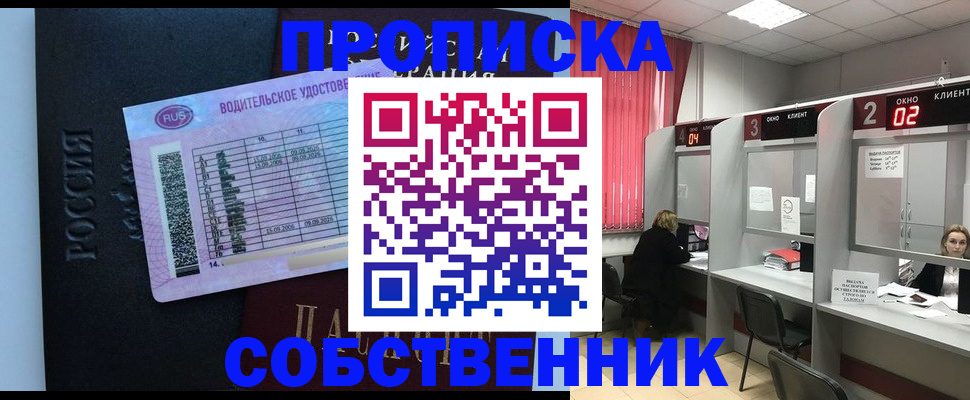 прописка ребенка в Камышине