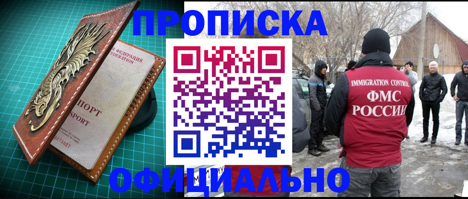 временная регистрация адрес в Камышине